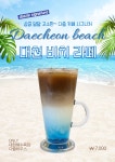 다즐 임실N치즈피자 멕시카나치킨 대천해수욕장점