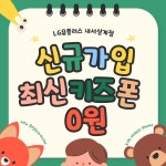 (주)이룰 내서지점 | LG유플러스 내서읍 내서삼계로점