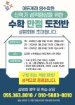 제이씨에듀영어수학학원 | 에듀케레영어수학학원