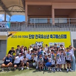 INFC축구클럽