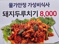 어메충무김밥