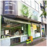 바른두레소비자생활협동조합영통점 | 바른두레생협 영통점
