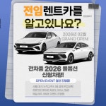전임렌트카 부천영업소
