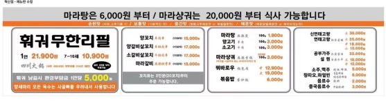 민지양꼬치앤훠궈 | 양세마리훠궈앤양꼬치혁신점