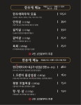 본점 고기애파무쳐 | 고기애파무쳐