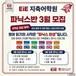 오감랭귀지고양지축점어학원 | EiE고려대어학원 고양지축캠퍼스