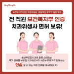 연세송병재치과교정과의원