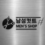 베누스컷트샵 | 남성컷트샵