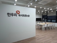 한우리독서토론논술 인천귤현논술교습소