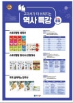 해법독서논술세계문화교실논술교습소 | 해법독서논술 영통마젤란교실
