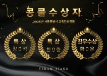 즐거운예람음악교습소