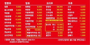 진짜짬뽕진뽕봉포점 | 진짜짬뽕 본점