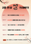 그레이스설 | 더그레이스의원