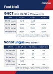 풋스올 은평연신내점