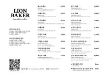 아이스뱅크연서점 | 라이언베이커 연서점