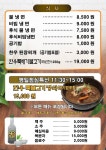 풍하갈비