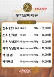 풍하갈비