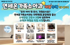 연세온가족소아청소년과의원