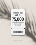 투미 슈가링 왁싱(TOME SUGARING WAXIG) | 투미슈가링왁싱 성수점