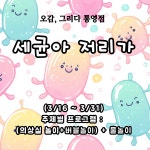 오감그리다교육사 | 오감,그리다 통영점