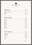 브룸뷰티 슈가왁싱&피부 건대점