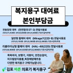 다솜의료기/복지용구 | 김포바른의료기복지용구
