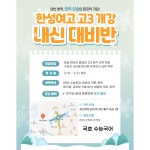 정혜욱수능국어교습소 | 국호 수능국어 교습소