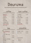 카페드루와DRUWA | 드루와카페