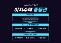 이지수학2관학원