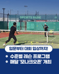 제이디엑스스포츠시흥 | 서울대학교 시흥캠퍼스 스포츠파크