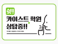 카이스트학원