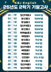 케이앤제이영어학원 - 고양시 일산동구 일산로 238 | 케이앤제이영어학원