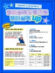 잉글리쉬무무용죽제1어학원 | 잉글리쉬무무 언양제1학습관