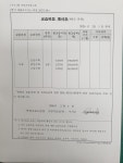 연세씨엘수학교습소