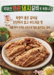 풍하갈비