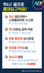 골프존파크갈매하이24시 | 골프존파크 서교홍대입구역점 24시
