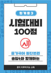 동탄올가교육보습학원 | 올가교육 동탄올가국어학원