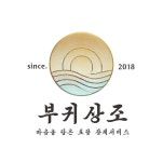 부귀상조남부센터 | 부귀상조