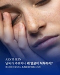 온델라 피부개선센터 시흥은계점