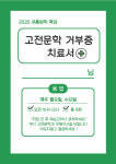 동탄올가교육보습학원 | 올가교육 동탄올가국어학원