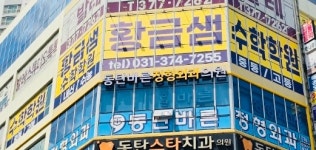 황금샘수학학원