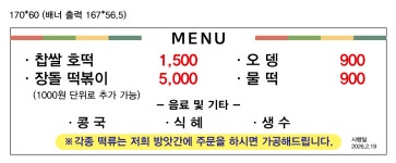 흰돌빨강떡볶이 | 장돌떡볶이