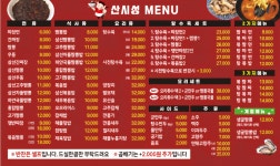 신콰이찬 | 산시성