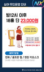 골프존파크갈매하이24시 | 골프존파크 서교홍대입구역점 24시