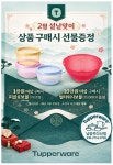타파웨어스튜디오진주금산점 | 타파웨어 남양주다산점