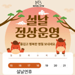 윤호인셀덤 | 노벨짐 24시 구리점