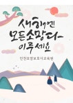 엔자힘요양보호사교육원 | 인천요양보호사교육원
