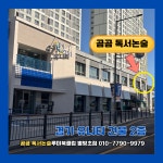 곰씨네독서논술교습소 | 다산별빛 곰곰 독서논술 교습소