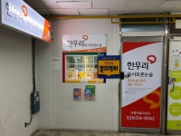 한우리목동토론논술교습소 | 한우리독서토론논술 보람논술교습소
