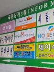 데이나영어이대호수학 | 데이나영어교습소